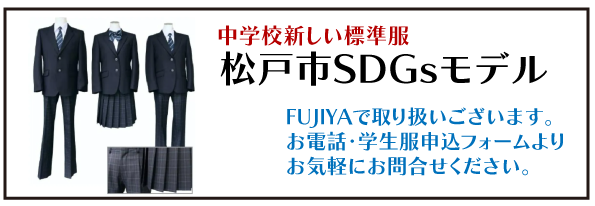 FUJIYA